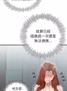 Page 131 of 富仇 |复仇 | 復仇 1-30 END - preview thumbnail