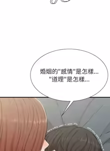 Page 136 of 富仇 |复仇 | 復仇 1-30 END - preview thumbnail