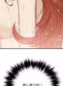 Page 143 of 富仇 |复仇 | 復仇 1-30 END - preview thumbnail