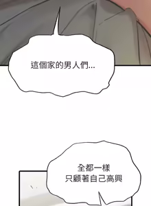 Page 156 of 富仇 |复仇 | 復仇 1-30 END - preview thumbnail