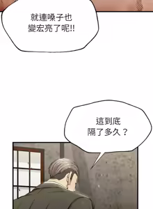 Page 194 of 富仇 |复仇 | 復仇 1-30 END - preview thumbnail