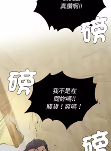 Page 199 of 富仇 |复仇 | 復仇 1-30 END - preview thumbnail