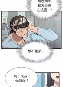 Page 212 of 富仇 |复仇 | 復仇 1-30 END - preview thumbnail