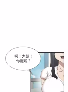 Page 213 of 富仇 |复仇 | 復仇 1-30 END - preview thumbnail