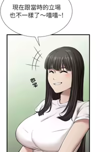 Page 216 of 富仇 |复仇 | 復仇 1-30 END - preview thumbnail