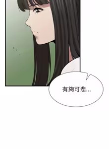 Page 218 of 富仇 |复仇 | 復仇 1-30 END - preview thumbnail
