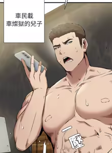Page 223 of 富仇 |复仇 | 復仇 1-30 END - preview thumbnail