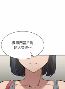 Page 235 of 富仇 |复仇 | 復仇 1-30 END - preview thumbnail