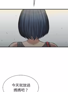Page 236 of 富仇 |复仇 | 復仇 1-30 END - preview thumbnail