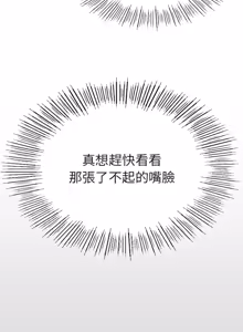 Page 238 of 富仇 |复仇 | 復仇 1-30 END - preview thumbnail