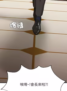 Page 241 of 富仇 |复仇 | 復仇 1-30 END - preview thumbnail