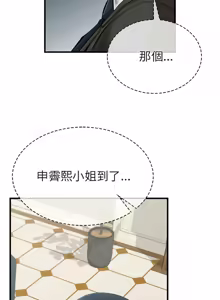 Page 243 of 富仇 |复仇 | 復仇 1-30 END - preview thumbnail
