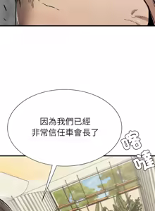 Page 245 of 富仇 |复仇 | 復仇 1-30 END - preview thumbnail