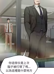 Page 249 of 富仇 |复仇 | 復仇 1-30 END - preview thumbnail