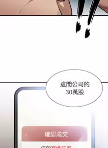 Page 252 of 富仇 |复仇 | 復仇 1-30 END - preview thumbnail