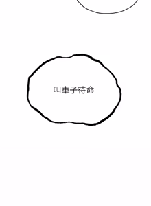 Page 258 of 富仇 |复仇 | 復仇 1-30 END - preview thumbnail