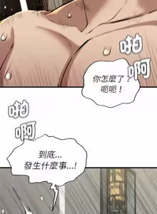 Page 259 of 富仇 |复仇 | 復仇 1-30 END - preview thumbnail
