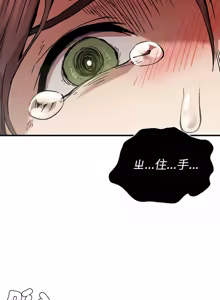Page 260 of 富仇 |复仇 | 復仇 1-30 END - preview thumbnail