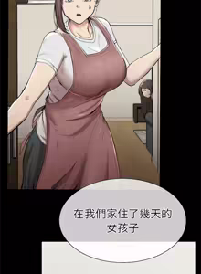 Page 263 of 富仇 |复仇 | 復仇 1-30 END - preview thumbnail