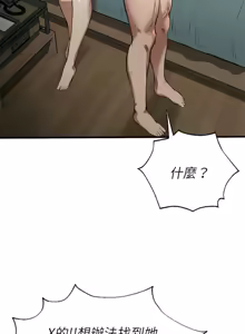 Page 265 of 富仇 |复仇 | 復仇 1-30 END - preview thumbnail