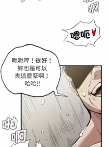 Page 270 of 富仇 |复仇 | 復仇 1-30 END - preview thumbnail