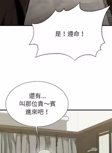Page 274 of 富仇 |复仇 | 復仇 1-30 END - preview thumbnail