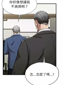 Page 275 of 富仇 |复仇 | 復仇 1-30 END - preview thumbnail