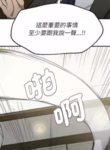 Page 278 of 富仇 |复仇 | 復仇 1-30 END - preview thumbnail