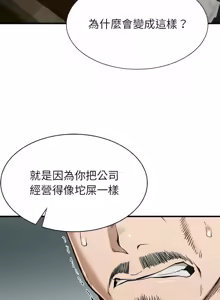 Page 279 of 富仇 |复仇 | 復仇 1-30 END - preview thumbnail