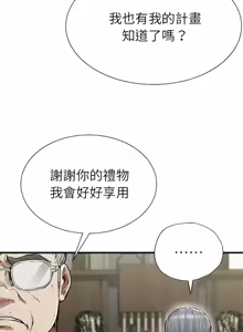 Page 283 of 富仇 |复仇 | 復仇 1-30 END - preview thumbnail