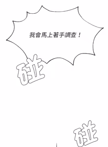 Page 285 of 富仇 |复仇 | 復仇 1-30 END - preview thumbnail