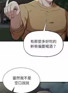 Page 289 of 富仇 |复仇 | 復仇 1-30 END - preview thumbnail