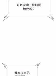 Page 29 of 富仇 |复仇 | 復仇 1-30 END - preview thumbnail