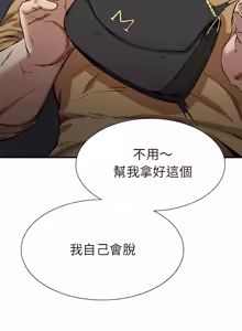 Page 292 of 富仇 |复仇 | 復仇 1-30 END - preview thumbnail
