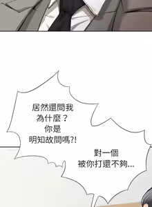 Page 307 of 富仇 |复仇 | 復仇 1-30 END - preview thumbnail