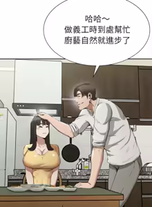 Page 312 of 富仇 |复仇 | 復仇 1-30 END - preview thumbnail
