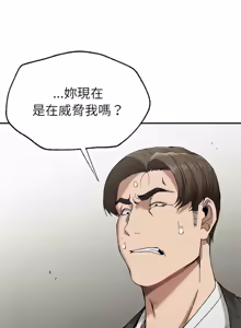 Page 326 of 富仇 |复仇 | 復仇 1-30 END - preview thumbnail