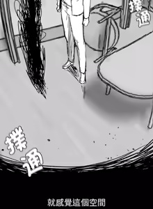 Page 329 of 富仇 |复仇 | 復仇 1-30 END - preview thumbnail
