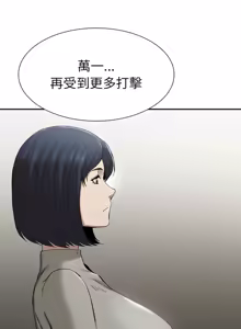 Page 334 of 富仇 |复仇 | 復仇 1-30 END - preview thumbnail