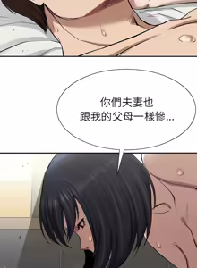 Page 345 of 富仇 |复仇 | 復仇 1-30 END - preview thumbnail