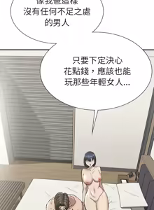 Page 353 of 富仇 |复仇 | 復仇 1-30 END - preview thumbnail
