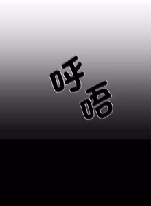 Page 359 of 富仇 |复仇 | 復仇 1-30 END - preview thumbnail