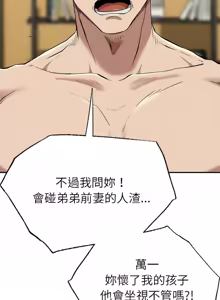 Page 362 of 富仇 |复仇 | 復仇 1-30 END - preview thumbnail