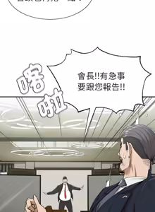 Page 365 of 富仇 |复仇 | 復仇 1-30 END - preview thumbnail