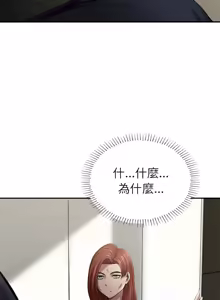 Page 368 of 富仇 |复仇 | 復仇 1-30 END - preview thumbnail