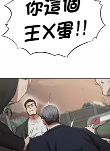 Page 372 of 富仇 |复仇 | 復仇 1-30 END - preview thumbnail