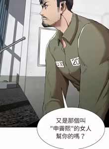 Page 380 of 富仇 |复仇 | 復仇 1-30 END - preview thumbnail