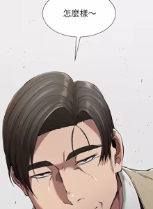 Page 382 of 富仇 |复仇 | 復仇 1-30 END - preview thumbnail