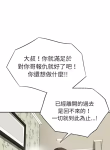 Page 388 of 富仇 |复仇 | 復仇 1-30 END - preview thumbnail
