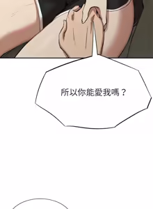 Page 389 of 富仇 |复仇 | 復仇 1-30 END - preview thumbnail